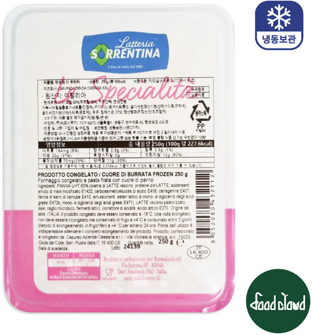 소렌티나 스트라차텔라 냉동 부라타 치즈 모짜렐라, 250g, 4개