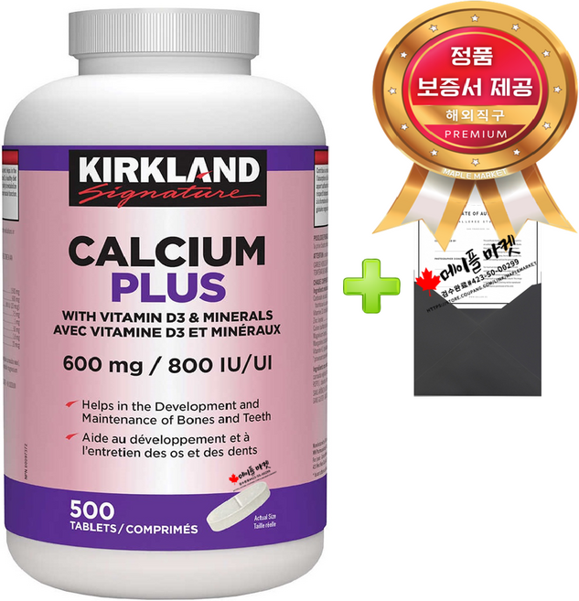 커클랜드 칼슘 플러스 마그네슘 비타민 D3 1500mg 500정+정품보증서 BC#1341350, 1개, 500정