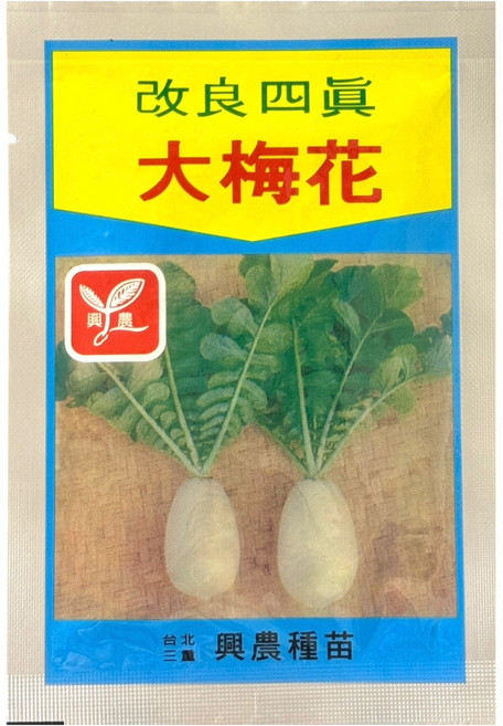 興農 大梅花蘿蔔種子, 1個