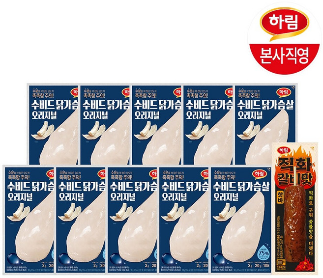 하림 수비드 닭가슴살 오리지널 100g 10팩 + 직화갈비맛 핫바 65g, 1개, 1065g, 1.065kg