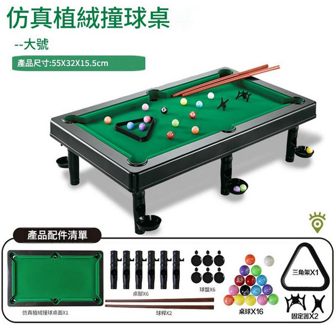 AQWA AQWA 兒童迷你撞球桌, 大號兒童臺球桌 55cm, 1個
