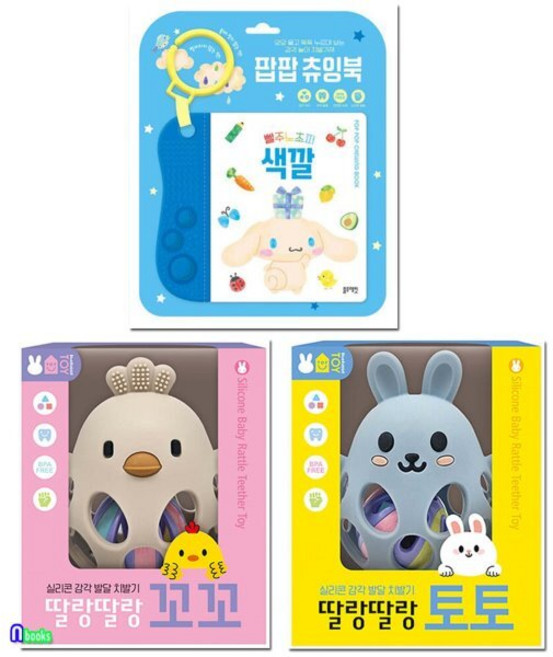 [전집] 우리아이 감각발달을 도와주는 실리콘 치발기 3종 세트/빨주노초파색깔.딸랑딸랑토토.딸랑딸랑꼬꼬, 블루래빗(전집)