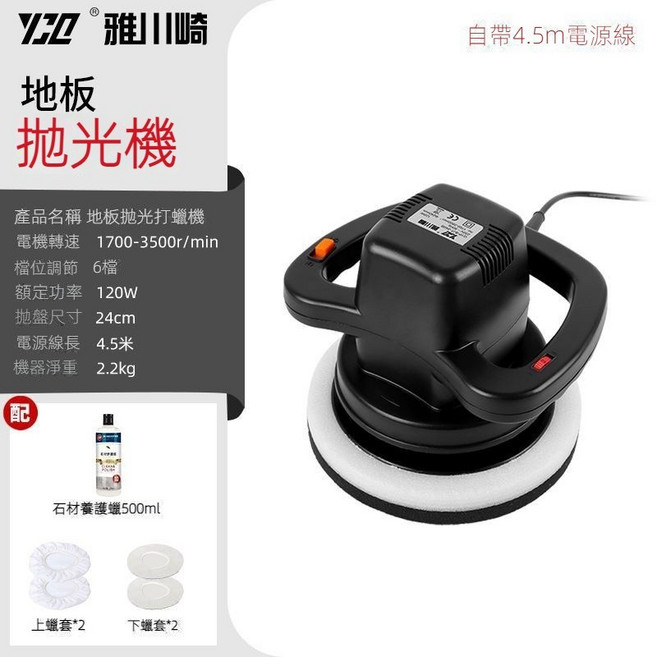 多功能地板大理石家用拋光六檔調速手持電動打蠟機 清洗機, 專業款+石材蠟+套4個+110V接頭