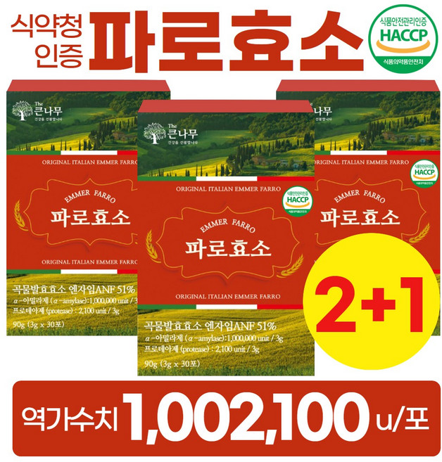 100만 역가수치 파로 효소 100% 식약청 인증 곡물 발효 효소 분말, 90g, 3박스