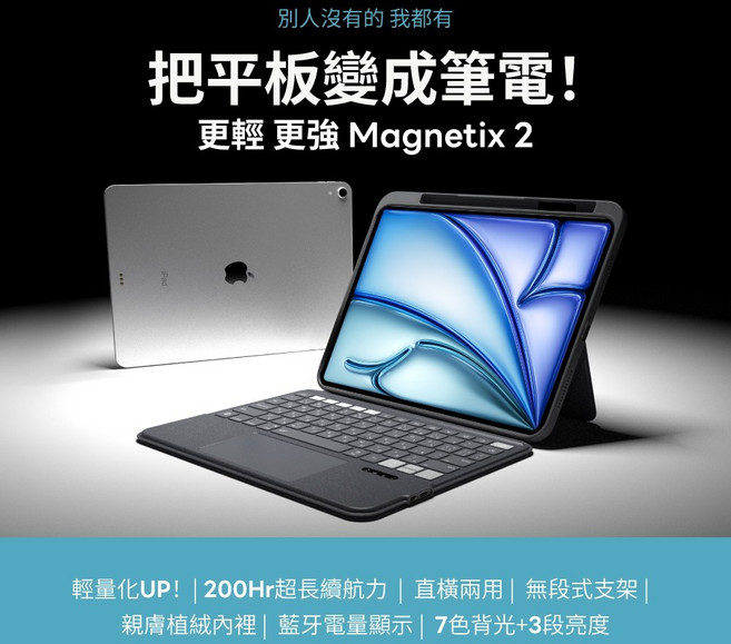 eiP Magnetix 2 磁吸可拆式iPad鍵盤, 1個, Air 11″(4th~7th)