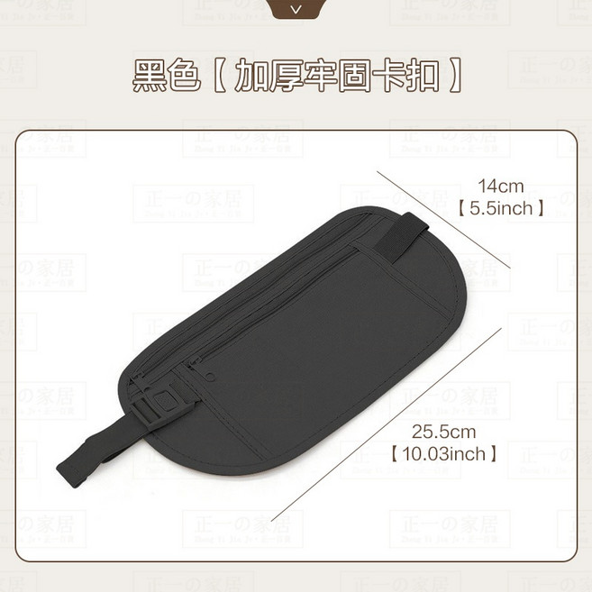 正一家居 防盜腰包 隱形旅行錢包 運動跑步收納包