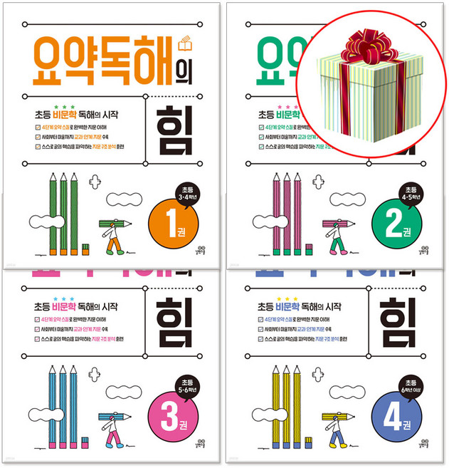 요약 독해의 힘 4권 세트 초3~초6추천 초등 비문학 독해의 시작, 국어영역, 초등3학년