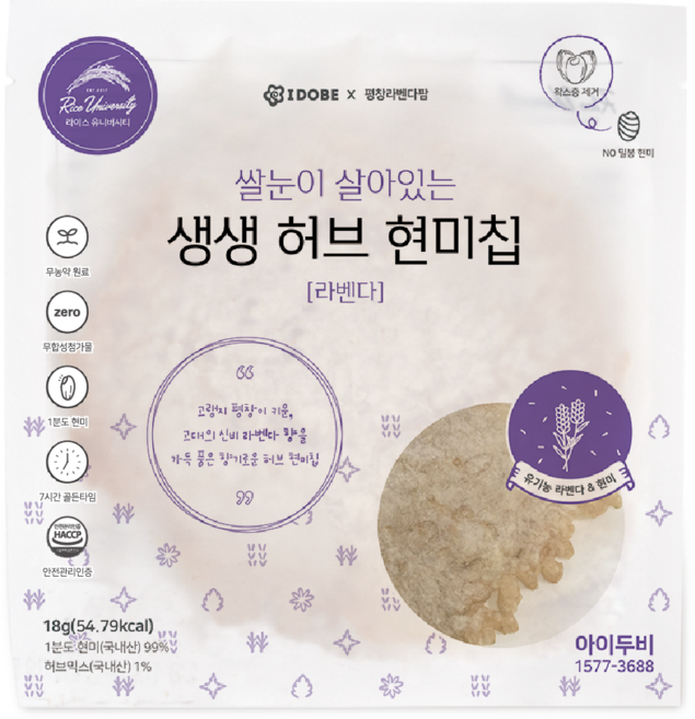 아이두비 저당 간식 소화 잘되는 라벤다 현미칩 누룽지, 6개, 18g