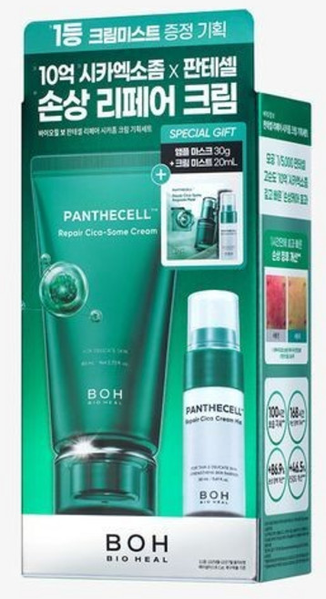 판테셀 리페어 시카좀 크림 80ml 기획 (+크림미스트 20ml 앰플마스크 1매)