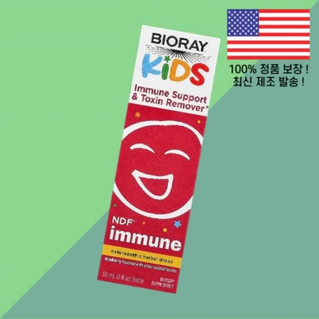 바이오레이 어린이 칠드런 키즈 아이 이뮨 서포트 제 블루베리 2온스 59ml Bioray Kids Immune Support Toxin Remover Blueberry 2 fl, 1 - 쿠팡