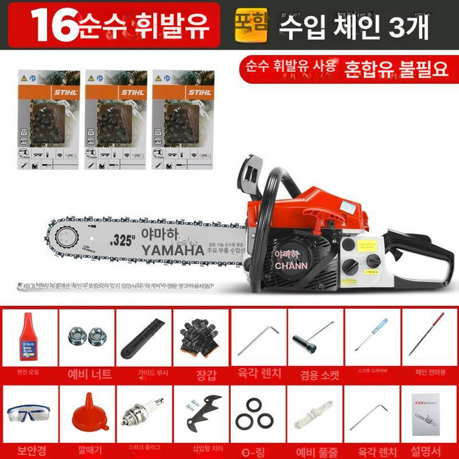 고출력 가솔린 체인톱 휴대용 벌목용 가정용 4행정 엔진톱 소형 충전톱 체인톱날 목공 공구, 1개, 16인치 4행정 수입 체인 3개 순수 가솔린