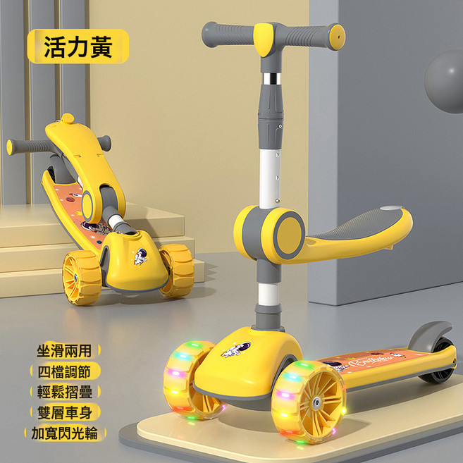 DIU 兒童滑板車1-6歲三合一可摺疊可坐可騎小孩滑行車單滑溜溜車, 1個, 黃色+座椅+閃光輪