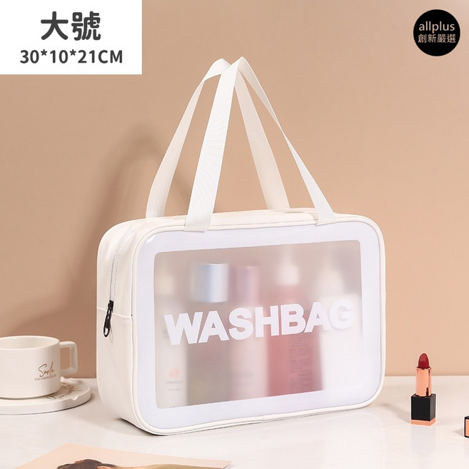 allplus 旅行化妝包 透明三件組