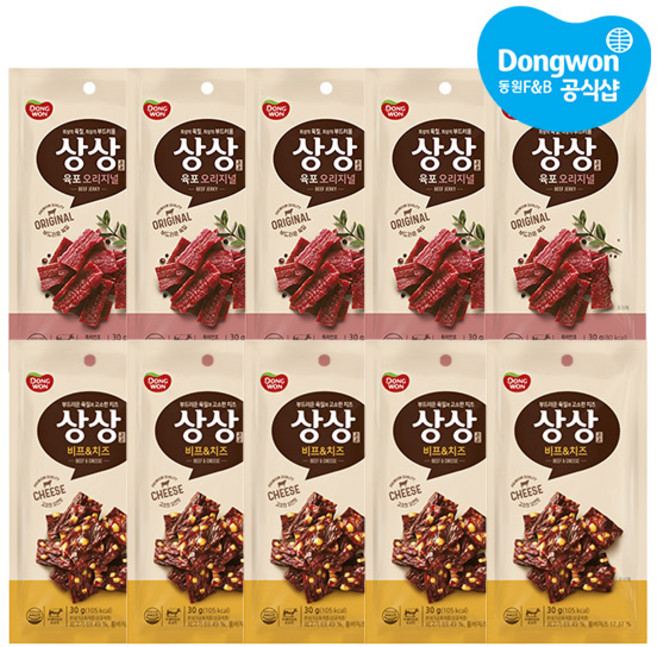 [동원] 상상육포 오리지널 30g x 5개 + 비프앤치즈 30g x 5개, 1개