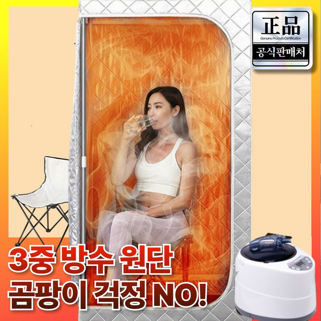 휴모드 가정용 사우나 찜질방 습식 1인 이동식 미니 개인 기계 스파 스팀 간이 좌식, 다크그레이
