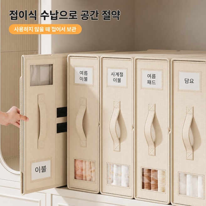 쬬린 접이식 옥스포드 침구 수납함, 베이지, 1개