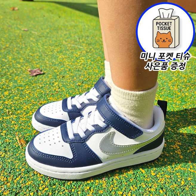 나이키 키즈 네이비 실버 포인트 운동화 벨크로 멋진 신발