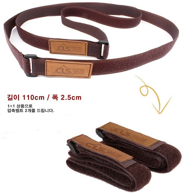 캠핑스트랩 압축벨트 벨크로 버클형 캠핑스트랩 고정용벨트, CLS 벨크로 압축벨트(2개)