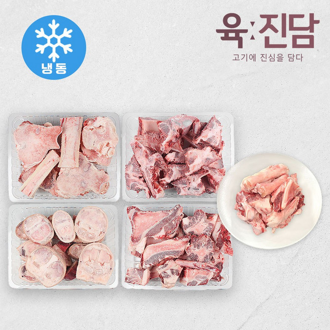 [육진담] 한우 보신한판 대용량 총8kg(사골 우족 꼬리반골 잡뼈)+스지 1kg이상 (냉동), 1개