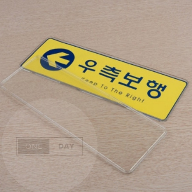 우측통행 안내판 우측통행스티커, 1개