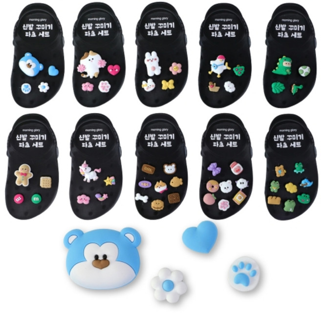 [모닝글로리] 4000 신발꾸미기파츠세트-10종, 블루베어, 1개