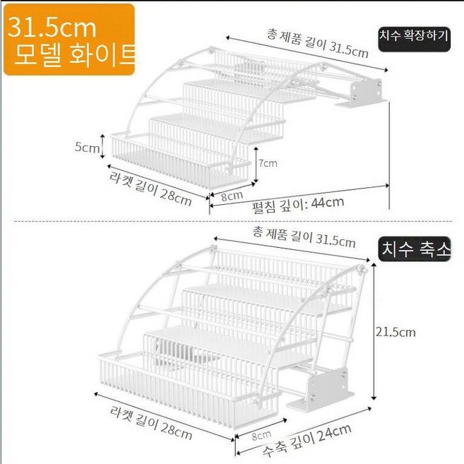 주방 리프팅선반 상부장 수납 선반장 공간활용 싱크대 행거장, 31.5cm 화이트, 1개