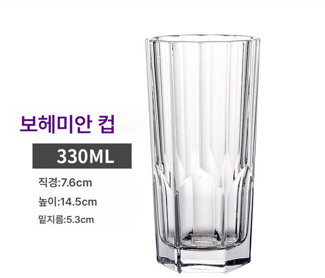 콜린컵 헬기컵 롱아일랜드 아이스 티컵 유리 바텐더컵 토닉 칵테일 모히토컵, 【330ml】보헤미안컵, 하나, 1개