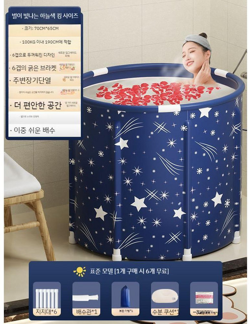 접이식 욕조 가정용 이동식 간이 반신욕 휴대용 사우나 원형 미니욕조, D. 별이 빛나는 하늘(특대) 6층 두껍게 1송 6