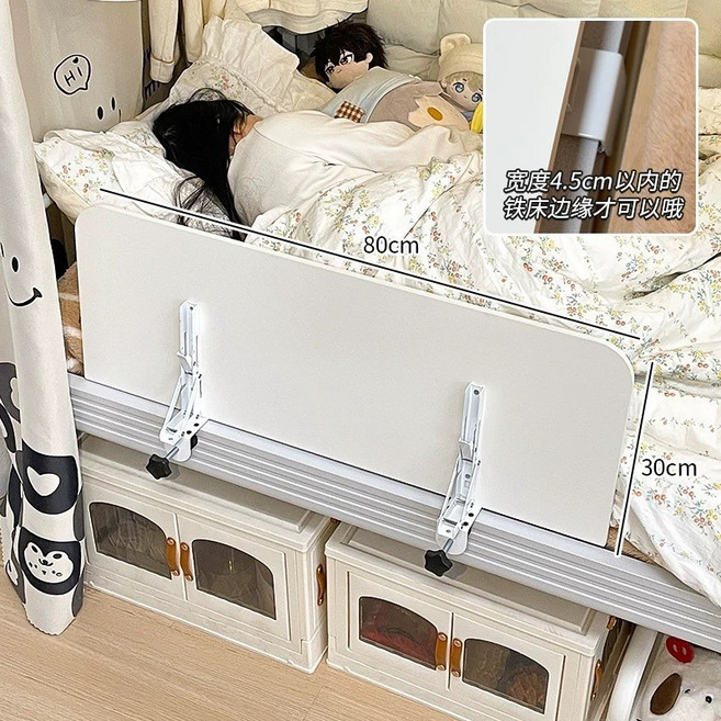 大學宿舍床邊擋板 防摔護欄 上鋪加高床上圍欄杆, 折叠款80×30cm