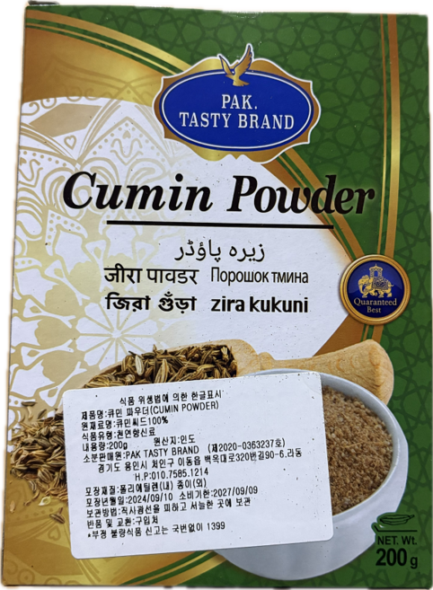 커민 큐민 파우더 PAK TASTY BRAND CUMIN POWDER 200g 할랄 halal, 1개