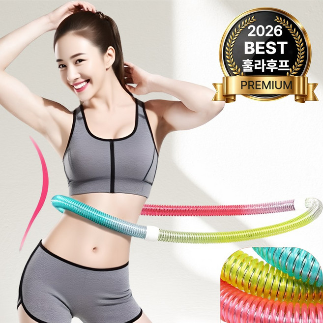 CAVINA 고탄성 다이어트 소프트 스프링 뱃살 훌라후프, 1개, (고급)레인보우, 1.2kg