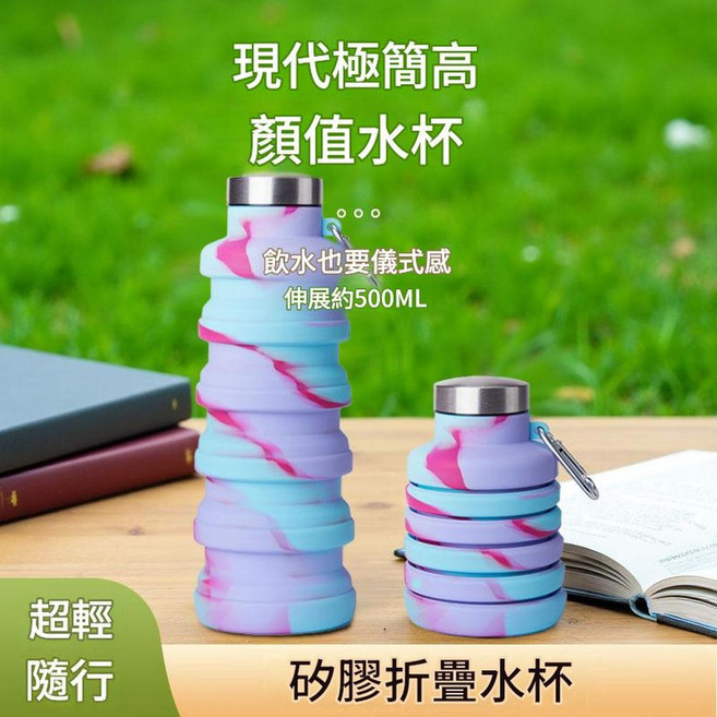 現代極簡高顏值矽膠摺疊水杯 超輕隨行, 多色水壺 - 不鏽鋼, 1個, 500ml