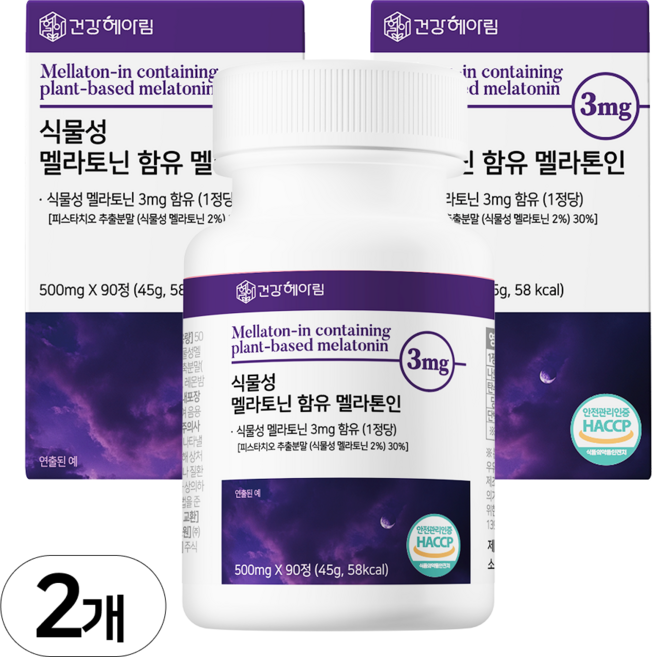 3mg [3달분] 건강헤아림 식물성 멜라토닌 식약청인증 haccp, 2개, 90정
