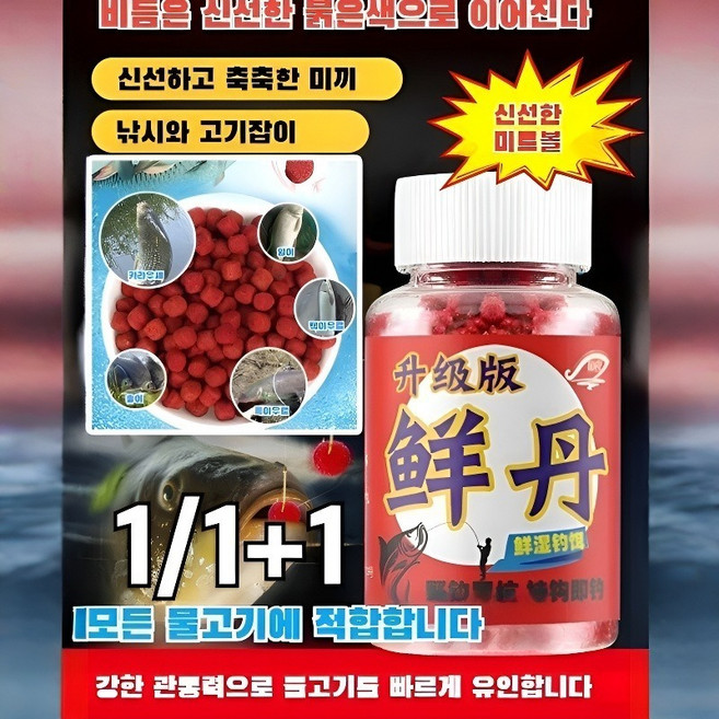 【3분 빠른 낚시】신선한 미끼 미끼 유인제 미끼 유도제 지렁이 미끼, 40g, 4개