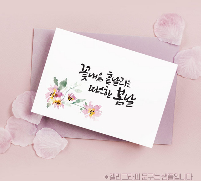 앳원스 캘리그라피 수채화 플라워무지엽서vol-3 100매, 플라워엽서 vol 3B 100매