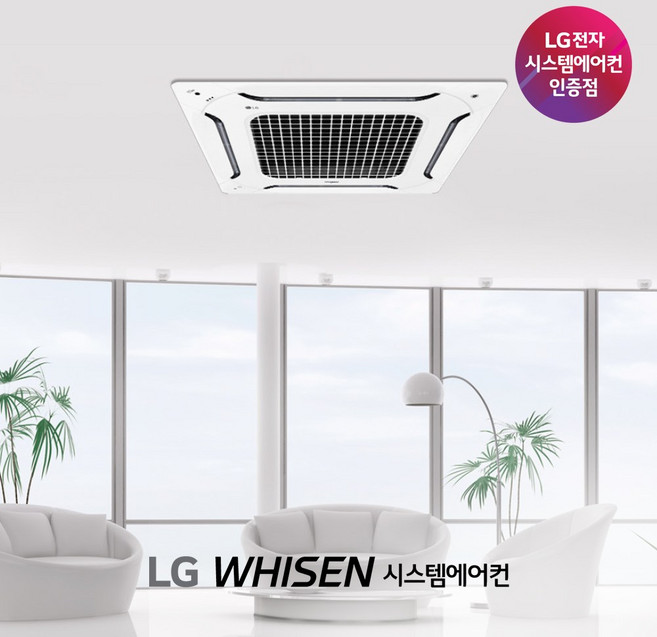 15평형 중고시스템에어컨 냉난방기 서울 경기 강원 대전 대구 부산 울산 수원 인천 송도 평택 용인, 22년식