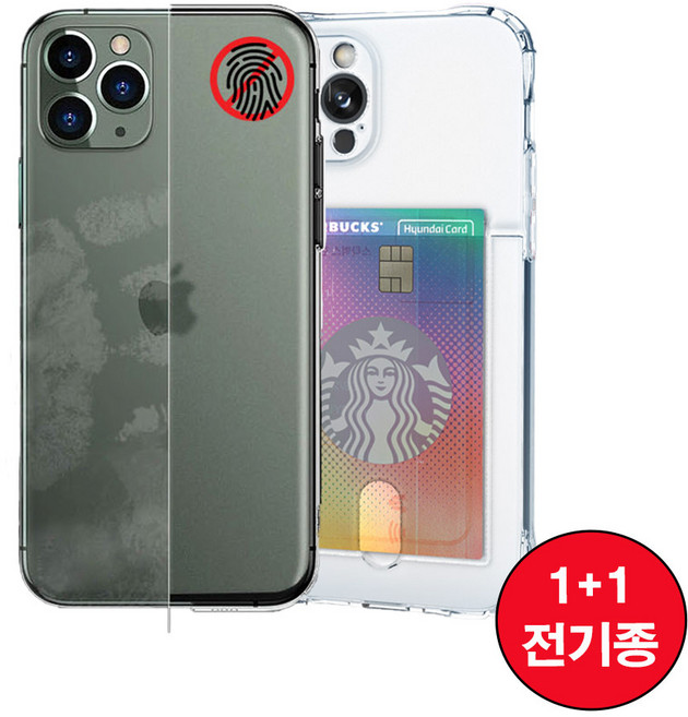 1+1 갤럭시A51 A516 실리콘 범퍼카드 휴대폰 케이스