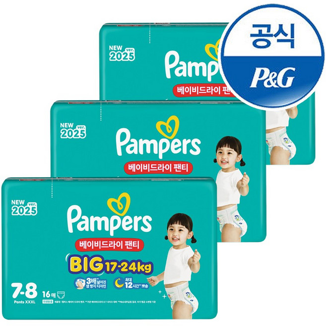 팸퍼스 2025 베이비드라이 팬티형 기저귀 남녀공용, 7단계, 48매