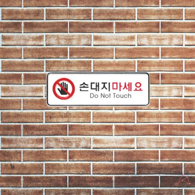손대지마세요 9218 시스템 9218, 본상품