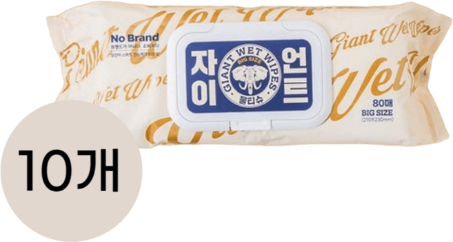 노브랜드 자이언트 물티슈 80매 10개 두툼한 유아물티슈