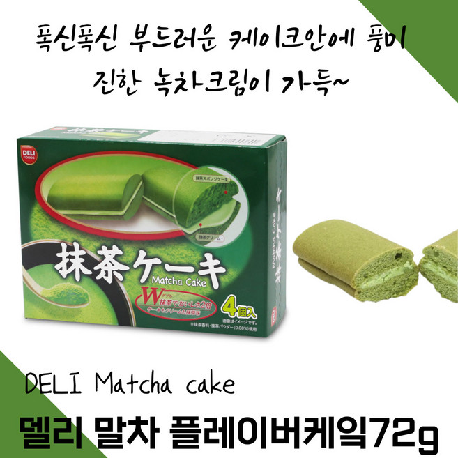 델리 말차 케이크 대용량 행사용, 72g, 3개