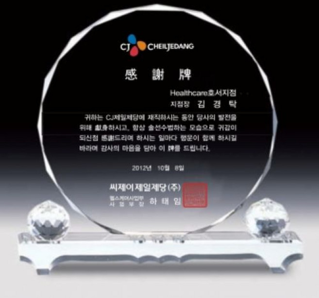 다온상패 크리스탈 상패 D1 1409 감사패 공로패 재직기념패 표창패 송공패 기념패