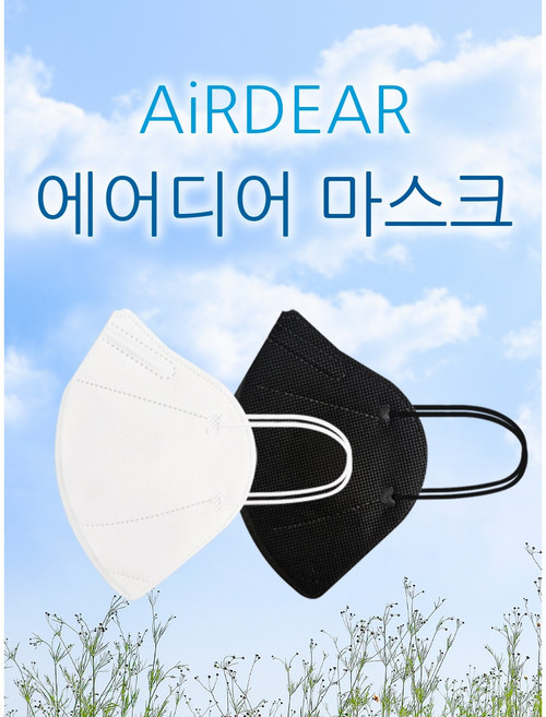 검정색 5매 포장 더조은 에어디어 KF94 마스크(새부리형 블랙), 20개(100매), 화이트