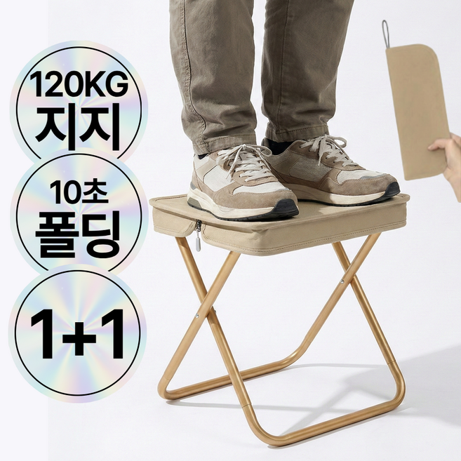 포베즈 주머니에쏙 초경량 접이식 파우치형 미니 컴팩트 의자 MAX 3.0 세트, 2개, 웜브라운