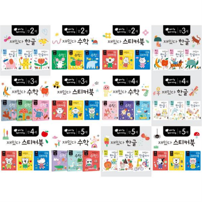 [블루래빗] [마이콜북스] 만2 - 5세 재밌다 한글 + 수학 + 스티커북 세트, 상세 설명 참조, 상세 설명 참조, 상세 설명 참조