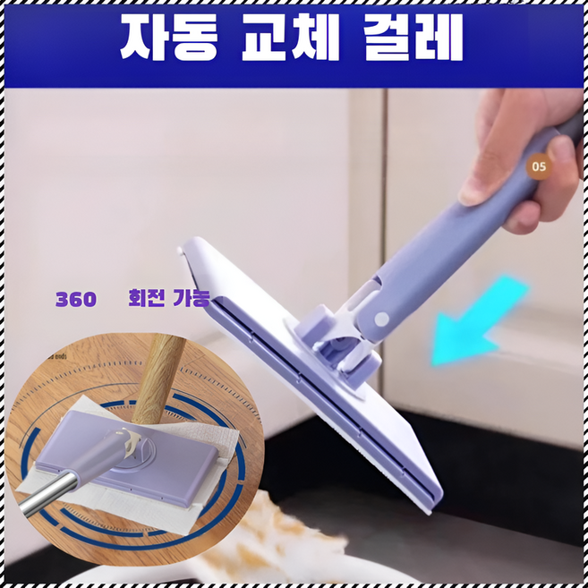 멀티 자동 잡기 대걸레 360도 회전 청소 대걸레 손을 더럽히지않는 가정용 대걸레 극세사대 효과적인청소 청소도구, 보라색, 1개
