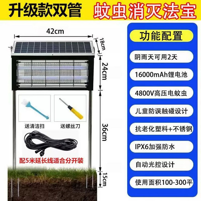 야외 캠핑용 태양광 휴대용 해충퇴치 LED 마당 포충기 모기퇴치기 정원 전기포충등 사용, F. 업그레이드 버전 더블 튜브 5m 라인으로 080미