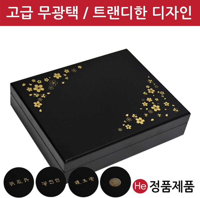 He 꽃패턴 모던블랙우드공진단상자 20환 공진단상자 고급 목 우드 원목 환약 우황청심환 경옥고 한의원 선물 보관함 청병 싸바리 환상자 케이스 박스, 1개, 한문 경옥고