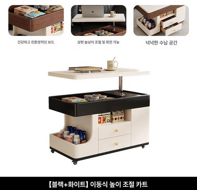 이동식선반 원목 서빙 왜건 서랍트롤리 리프트 카트 이동식, 1개, 더블 스노우화이트 블랙