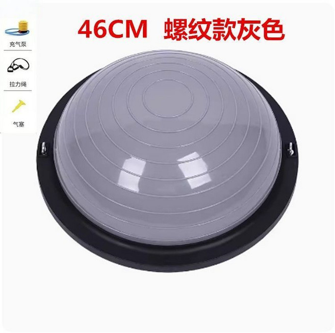 46CM 螺紋款 塑身瑜伽波速球 半圓平衡訓練健身器材, 1個, 46光面加厚灰色#氣泵拉繩氣塞#